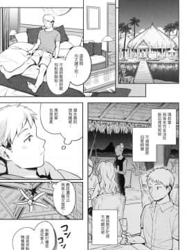 [風的工房][無碼][雲呑めお] おかえり 歡迎回家 特裝版 無修正_風的工房083