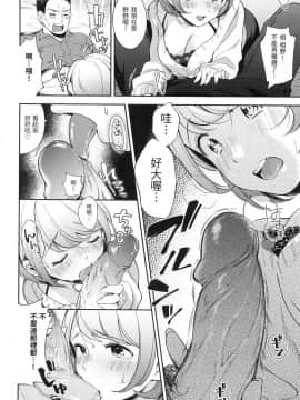 [風的工房][無碼][雲呑めお] おかえり 歡迎回家 特裝版 無修正_風的工房120