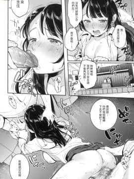 [風的工房][無碼][雲呑めお] おかえり 歡迎回家 特裝版 無修正_風的工房160