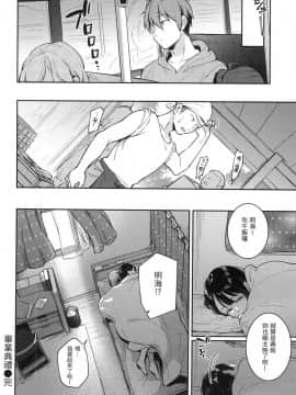 [風的工房][無碼][雲呑めお] おかえり 歡迎回家 特裝版 無修正_風的工房166