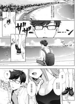 [風的工房][無碼][雲呑めお] おかえり 歡迎回家 特裝版 無修正_風的工房167