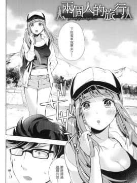 [風的工房][無碼][雲呑めお] おかえり 歡迎回家 特裝版 無修正_風的工房168