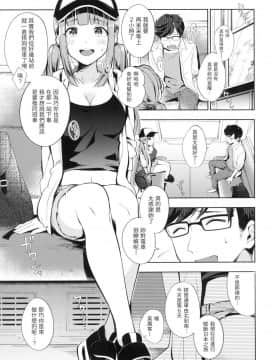 [風的工房][無碼][雲呑めお] おかえり 歡迎回家 特裝版 無修正_風的工房169