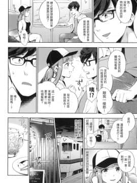 [風的工房][無碼][雲呑めお] おかえり 歡迎回家 特裝版 無修正_風的工房170