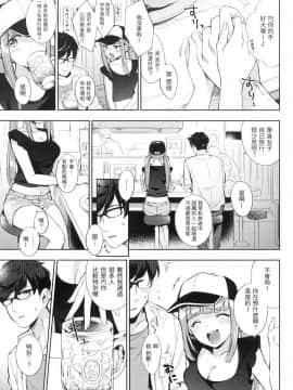 [風的工房][無碼][雲呑めお] おかえり 歡迎回家 特裝版 無修正_風的工房171