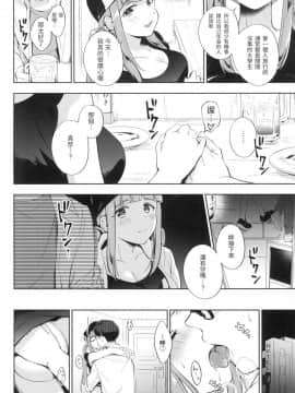 [風的工房][無碼][雲呑めお] おかえり 歡迎回家 特裝版 無修正_風的工房172