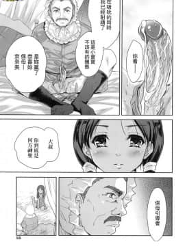 [風的工房][無碼][唐辛子ひでゆ] きみのおっぱいをしゃぶりたい 把玩妳綿軟歐派並含入口中品嘗 無修正_風的工房057
