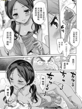 [風的工房][無碼][唐辛子ひでゆ] きみのおっぱいをしゃぶりたい 把玩妳綿軟歐派並含入口中品嘗 無修正_風的工房059