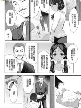 [風的工房][無碼][唐辛子ひでゆ] きみのおっぱいをしゃぶりたい 把玩妳綿軟歐派並含入口中品嘗 無修正_風的工房064