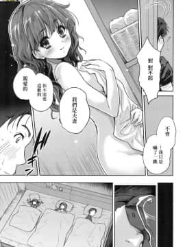 [風的工房][無碼][唐辛子ひでゆ] きみのおっぱいをしゃぶりたい 把玩妳綿軟歐派並含入口中品嘗 無修正_風的工房089