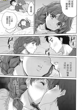 [風的工房][無碼][唐辛子ひでゆ] きみのおっぱいをしゃぶりたい 把玩妳綿軟歐派並含入口中品嘗 無修正_風的工房091