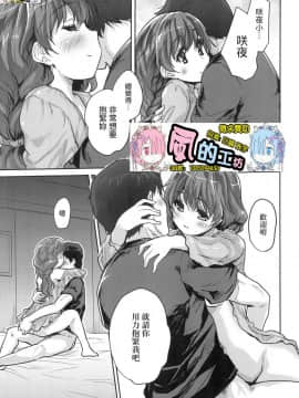 [風的工房][無碼][唐辛子ひでゆ] きみのおっぱいをしゃぶりたい 把玩妳綿軟歐派並含入口中品嘗 無修正_風的工房095