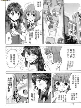 [風的工房][無碼][唐辛子ひでゆ] きみのおっぱいをしゃぶりたい 把玩妳綿軟歐派並含入口中品嘗 無修正_風的工房112