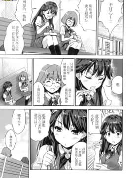 [風的工房][無碼][唐辛子ひでゆ] きみのおっぱいをしゃぶりたい 把玩妳綿軟歐派並含入口中品嘗 無修正_風的工房115