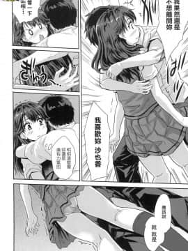 [風的工房][無碼][唐辛子ひでゆ] きみのおっぱいをしゃぶりたい 把玩妳綿軟歐派並含入口中品嘗 無修正_風的工房122