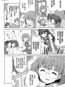 [風的工房][無碼][唐辛子ひでゆ] きみのおっぱいをしゃぶりたい 把玩妳綿軟歐派並含入口中品嘗 無修正_風的工房134