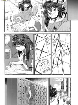 [風的工房][無碼][唐辛子ひでゆ] きみのおっぱいをしゃぶりたい 把玩妳綿軟歐派並含入口中品嘗 無修正_風的工房140