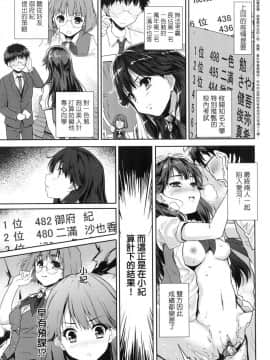 [風的工房][無碼][唐辛子ひでゆ] きみのおっぱいをしゃぶりたい 把玩妳綿軟歐派並含入口中品嘗 無修正_風的工房143