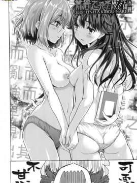 [風的工房][無碼][唐辛子ひでゆ] きみのおっぱいをしゃぶりたい 把玩妳綿軟歐派並含入口中品嘗 無修正_風的工房144