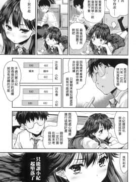 [風的工房][無碼][唐辛子ひでゆ] きみのおっぱいをしゃぶりたい 把玩妳綿軟歐派並含入口中品嘗 無修正_風的工房145