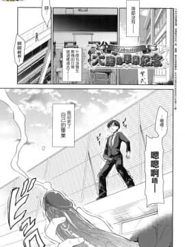 [風的工房][無碼][唐辛子ひでゆ] きみのおっぱいをしゃぶりたい 把玩妳綿軟歐派並含入口中品嘗 無修正_風的工房175