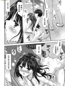 [風的工房][無碼][唐辛子ひでゆ] きみのおっぱいをしゃぶりたい 把玩妳綿軟歐派並含入口中品嘗 無修正_風的工房192