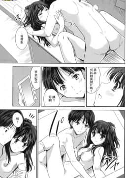 [風的工房][無碼][唐辛子ひでゆ] きみのおっぱいをしゃぶりたい 把玩妳綿軟歐派並含入口中品嘗 無修正_風的工房197