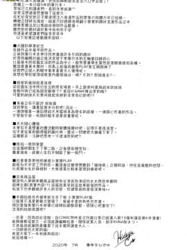 [風的工房][無碼][唐辛子ひでゆ] きみのおっぱいをしゃぶりたい 把玩妳綿軟歐派並含入口中品嘗 無修正_風的工房199