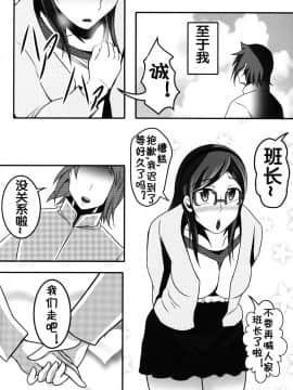 [Bitch牧場 (牧場主K)] BUILD FI○HTERS THE FACT (ガンダムビルドファイターズ) [中国翻訳]_27