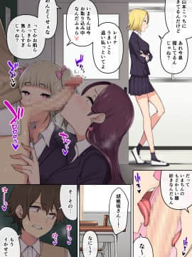 [のり伍郎] 今泉ん家はどうやらギャルの溜まり場になってるらしい3_027