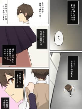 [のり伍郎] 今泉ん家はどうやらギャルの溜まり場になってるらしい3_030