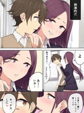 [のり伍郎] 今泉ん家はどうやらギャルの溜まり場になってるらしい3_031