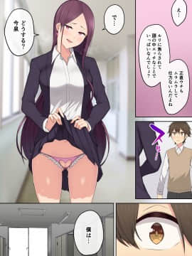 [のり伍郎] 今泉ん家はどうやらギャルの溜まり場になってるらしい3_032