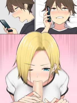 [のり伍郎] 今泉ん家はどうやらギャルの溜まり場になってるらしい3_082