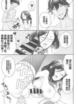 (C94) [サヨナラホーネット (ヨシラギ)] ダ・ヴィンチちゃんはでられない (FateGrand Order) [中国翻訳]_16