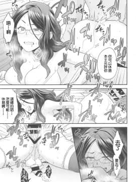 (C94) [サヨナラホーネット (ヨシラギ)] ダ・ヴィンチちゃんはでられない (FateGrand Order) [中国翻訳]_20