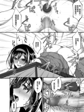 (COMIC1☆17) [らぼまじ! (武田あらのぶ)] ネトラレ後輩彼女3～快楽を重ね貪る心と肢体～ [中国翻訳]_3DL_014