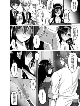 (COMIC1☆17) [らぼまじ! (武田あらのぶ)] ネトラレ後輩彼女3～快楽を重ね貪る心と肢体～ [中国翻訳]_3DL_016