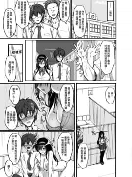 (COMIC1☆17) [らぼまじ! (武田あらのぶ)] ネトラレ後輩彼女3～快楽を重ね貪る心と肢体～ [中国翻訳]_3DL_017