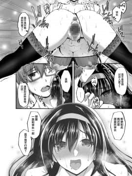 (COMIC1☆17) [らぼまじ! (武田あらのぶ)] ネトラレ後輩彼女3～快楽を重ね貪る心と肢体～ [中国翻訳]_3DL_064_