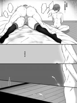 (COMIC1☆17) [らぼまじ! (武田あらのぶ)] ネトラレ後輩彼女3～快楽を重ね貪る心と肢体～ [中国翻訳]_3DL_071_