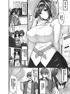 (COMIC1☆17) [らぼまじ! (武田あらのぶ)] ネトラレ後輩彼女3～快楽を重ね貪る心と肢体～ [中国翻訳]_3DL_072_