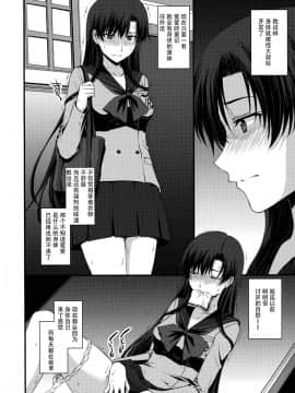 [自宅用汉化] [秘密結社M (北原亜希)] マーズを中年チンポで性的搾取したい！(美少女戦士セーラームーン)_31
