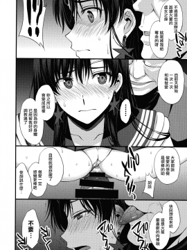 [自宅用汉化] [秘密結社M (北原亜希)] マーズを中年チンポで性的搾取したい！(美少女戦士セーラームーン)_39