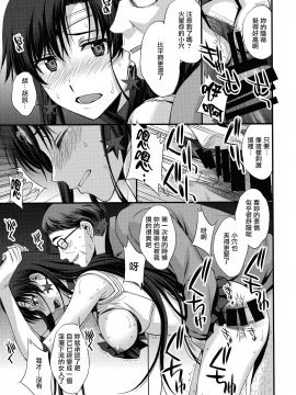 [自宅用汉化] [秘密結社M (北原亜希)] マーズを中年チンポで性的搾取したい！(美少女戦士セーラームーン)_42
