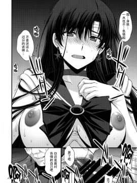 [自宅用汉化] [秘密結社M (北原亜希)] マーズを中年チンポで性的搾取したい！(美少女戦士セーラームーン)_51