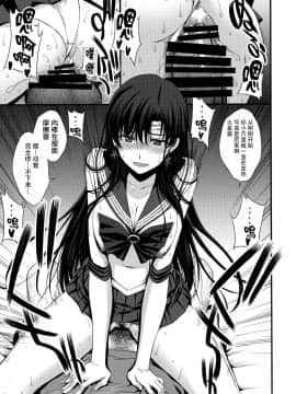 [自宅用汉化] [秘密結社M (北原亜希)] マーズを中年チンポで性的搾取したい！(美少女戦士セーラームーン)_56
