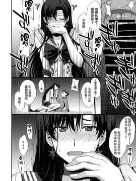 [自宅用汉化] [秘密結社M (北原亜希)] マーズを中年チンポで性的搾取したい！(美少女戦士セーラームーン)_57