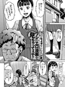[神楽もろみ] フラチナ サポート + 4Pリーフレット_037