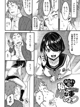[神楽もろみ] フラチナ サポート + 4Pリーフレット_089